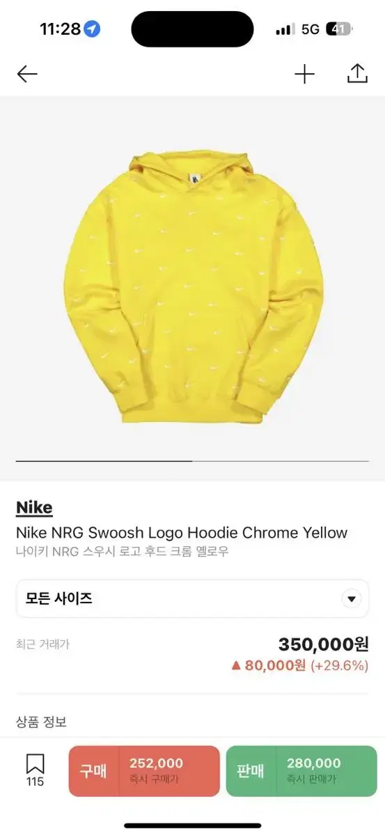 (L) 나이키 NRG 스우시 로고 후드 크롬 옐로우